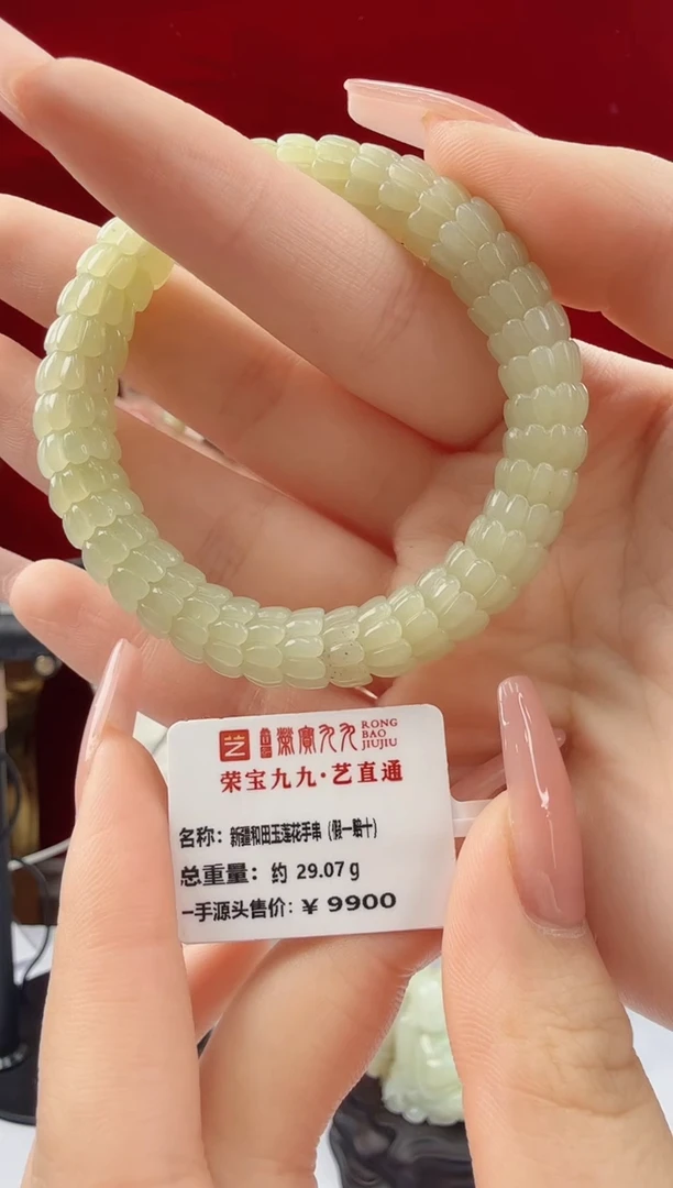未镶嵌手串和田玉闪购 新疆和田玉甘黄莲花手串