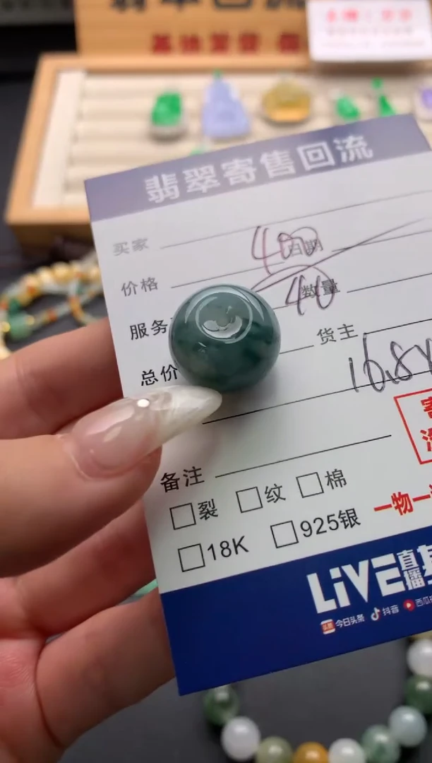 翡翠未镶嵌颈饰10139100