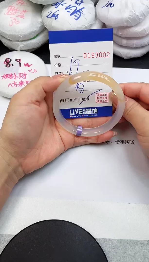 【闪购商品】玛瑙/玉髓手镯未镶嵌3002