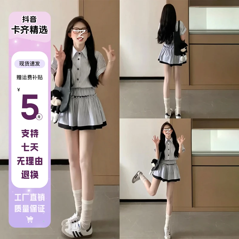 3730法式减龄搭配一整套套装小个子连衣裙女夏季短裙子