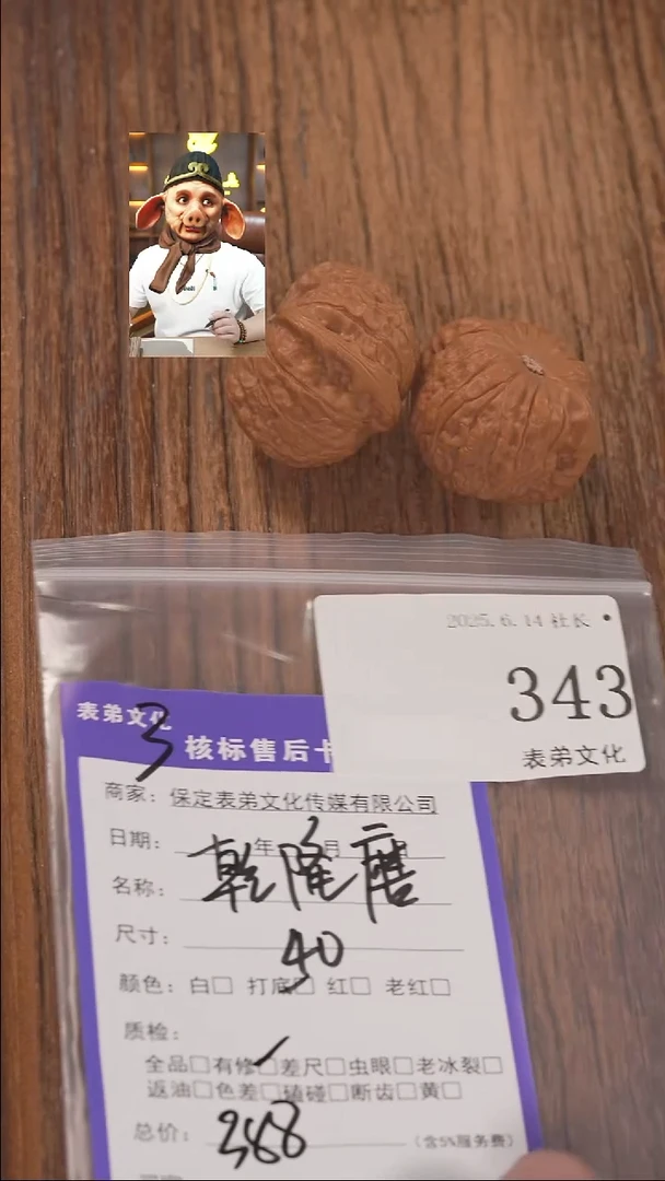 文玩核桃把件s****鱼343乾隆磨表弟文化