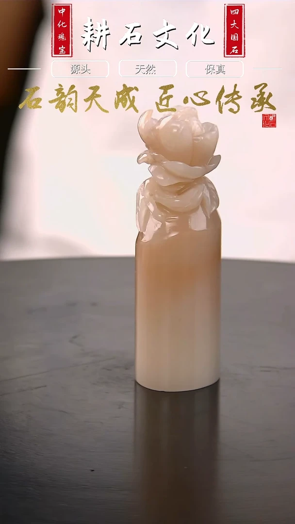 老挝石芙蓉体花章2.6*2.0*6.4