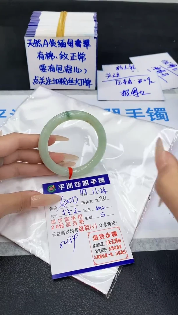 未镶嵌手镯翡翠1