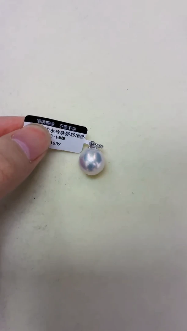 银S925镶嵌DA淡水珍珠曼塔吊坠13-14 y1039