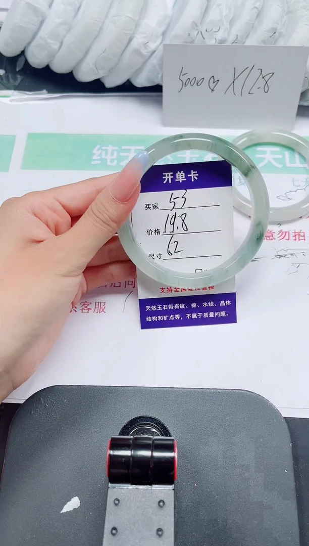 石英质玉手镯未镶嵌53-61/62