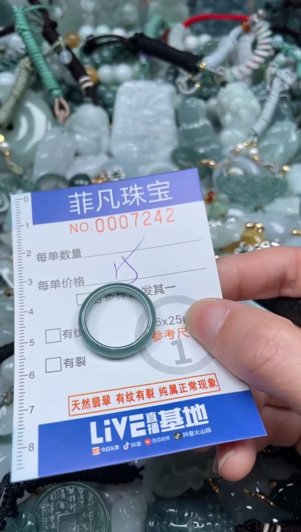 【闪购商品】翡翠颈饰未镶嵌00..7242