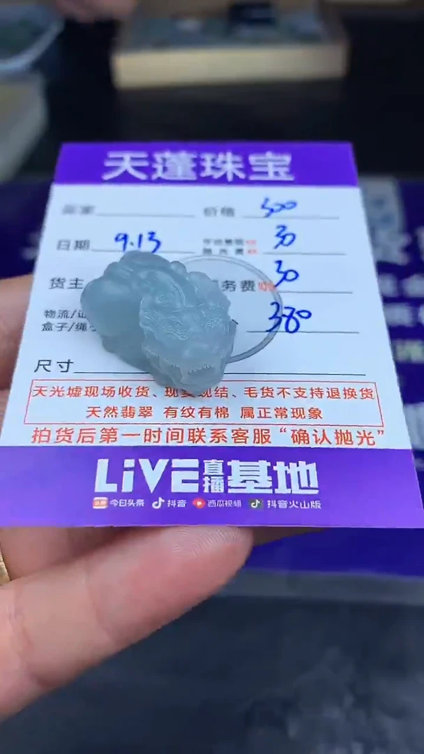 未镶嵌定制翡翠感*
