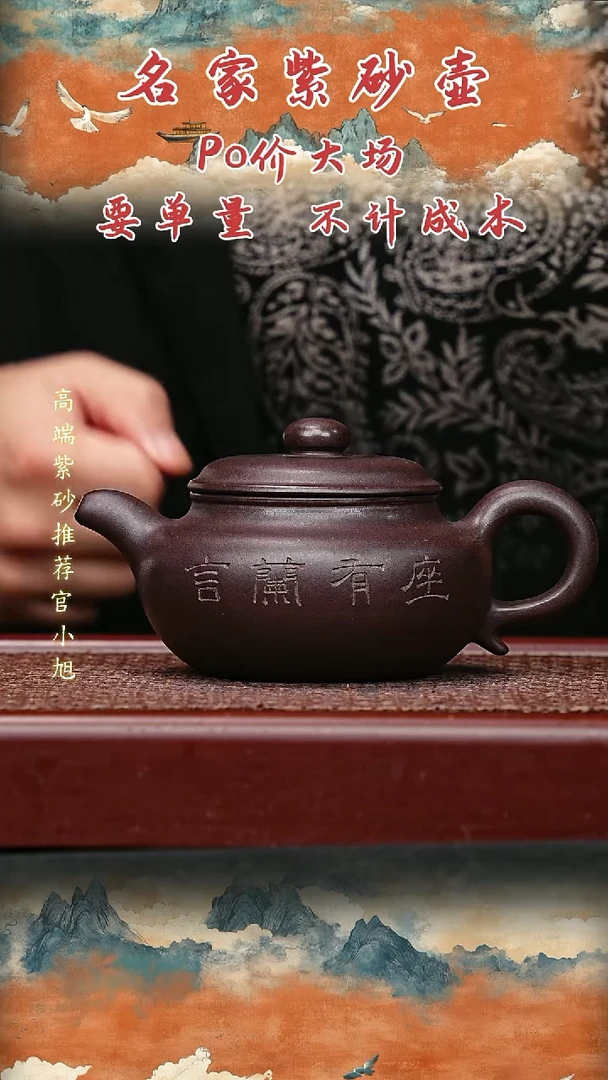 宜兴原矿高端紫砂