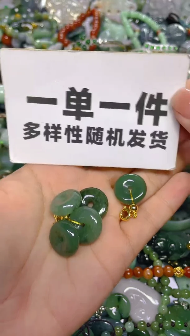 颈饰未镶嵌翡翠一单一个多样性随机发一件
