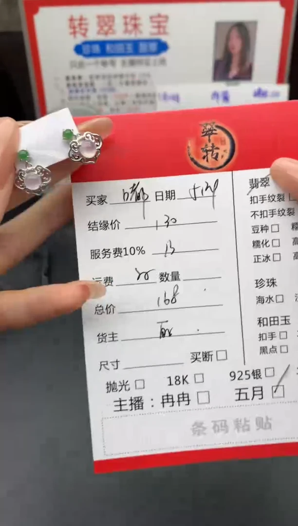 翡翠银S925镶嵌耳饰耳饰