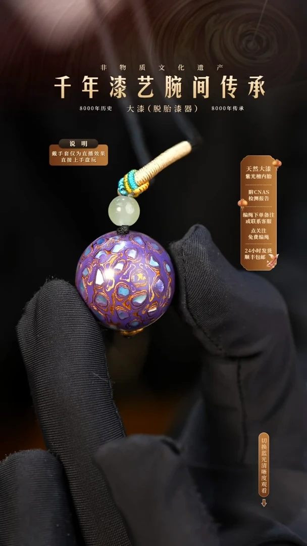 锦城大漆/单珠/2.0cm   621