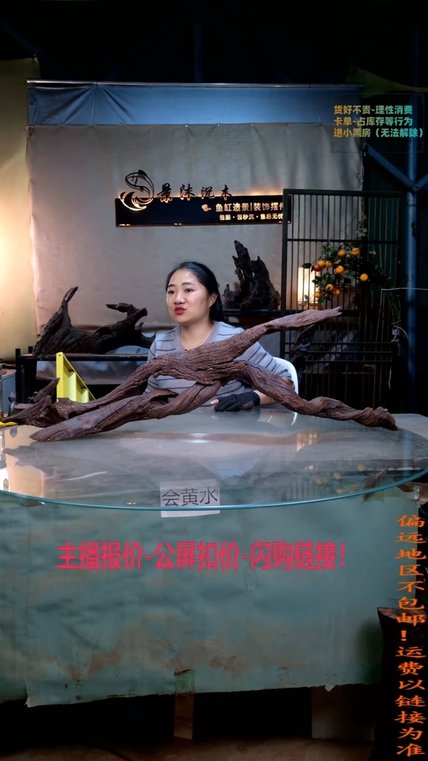 疯*景沐沉木A436 85-90长