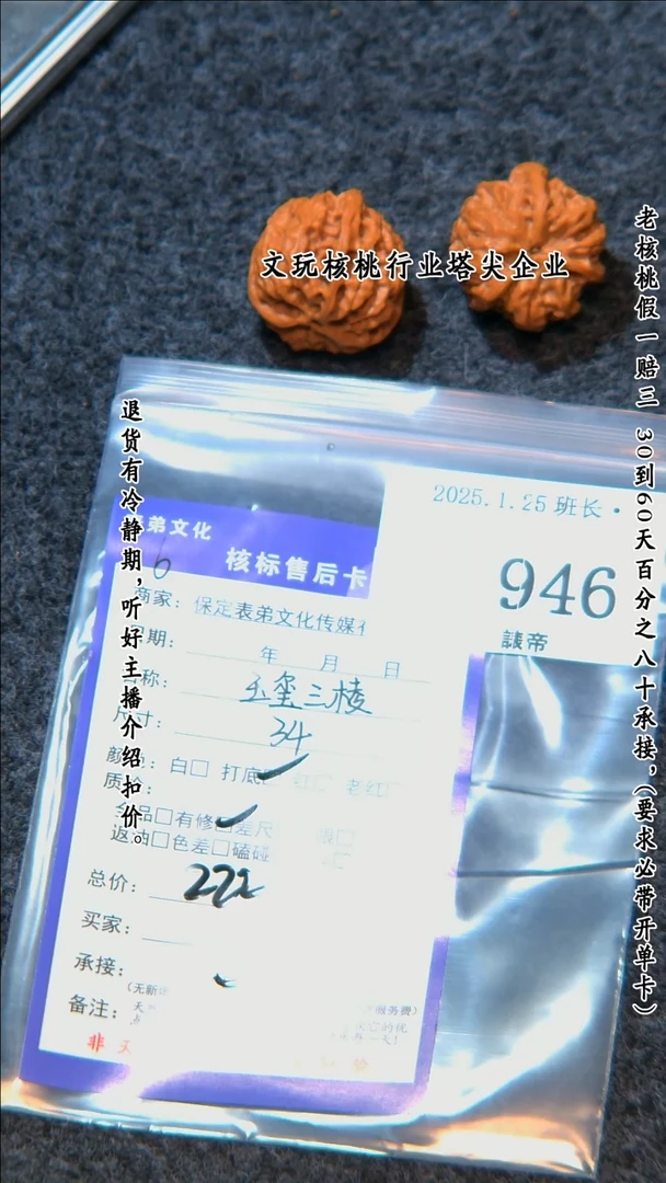 【闪购商品】文玩核桃把件946玉玺三棱