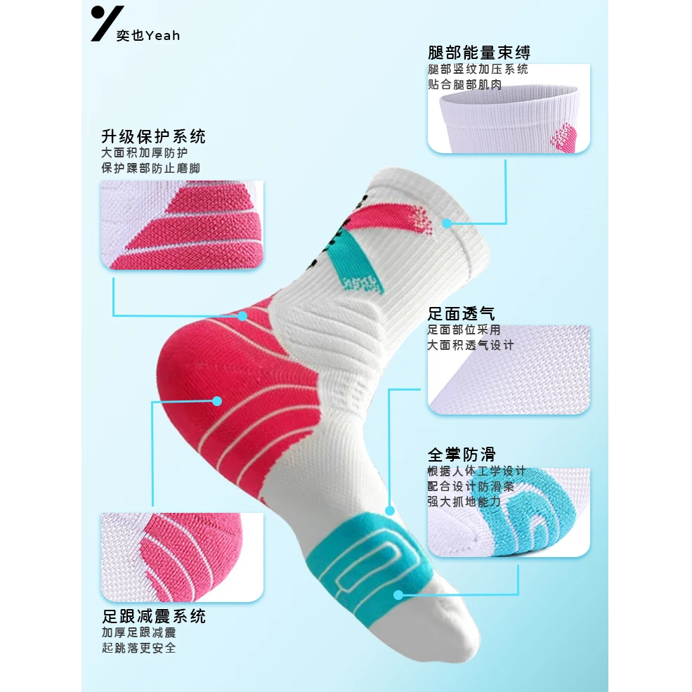 奕也Yeah⌈战隼⌋加厚实战专业运动袜防滑潮流毛巾底篮球袜篮球袜子