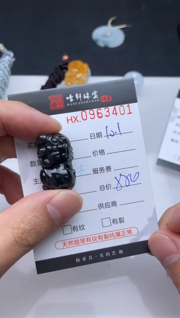 吊坠(不含链)未镶嵌翡翠无**魂哈轩  挂件1