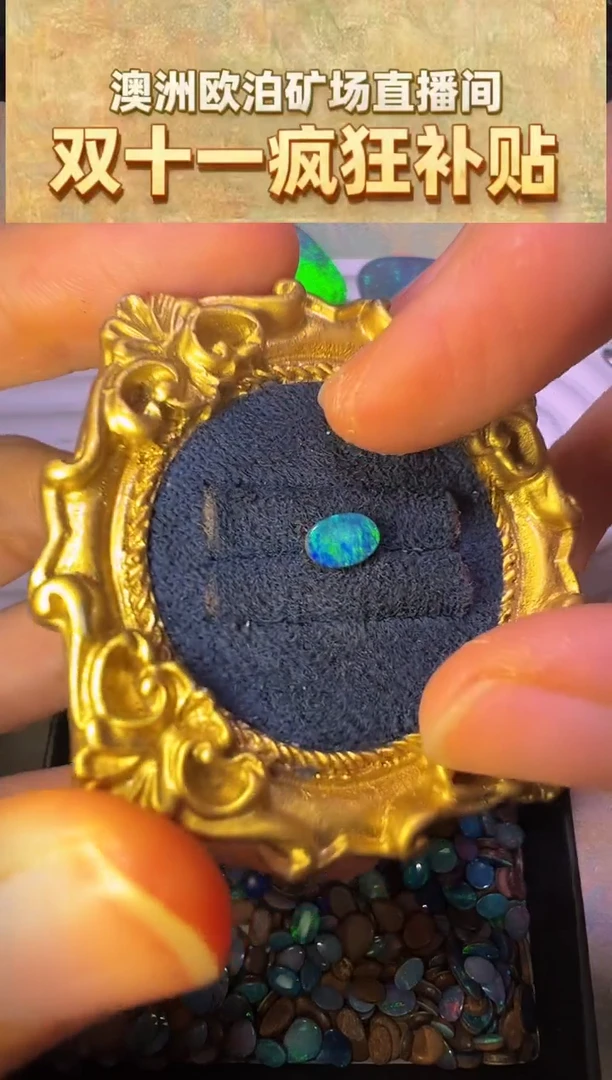 【珠珠特选】澳洲双层澳宝 4*6  mm