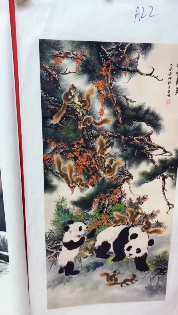 悦白书画年画年画A22