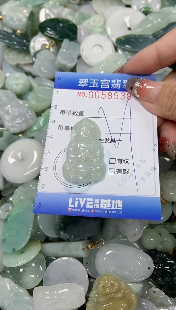 【闪购商品】翡翠颈饰未镶嵌闪购商品0058938