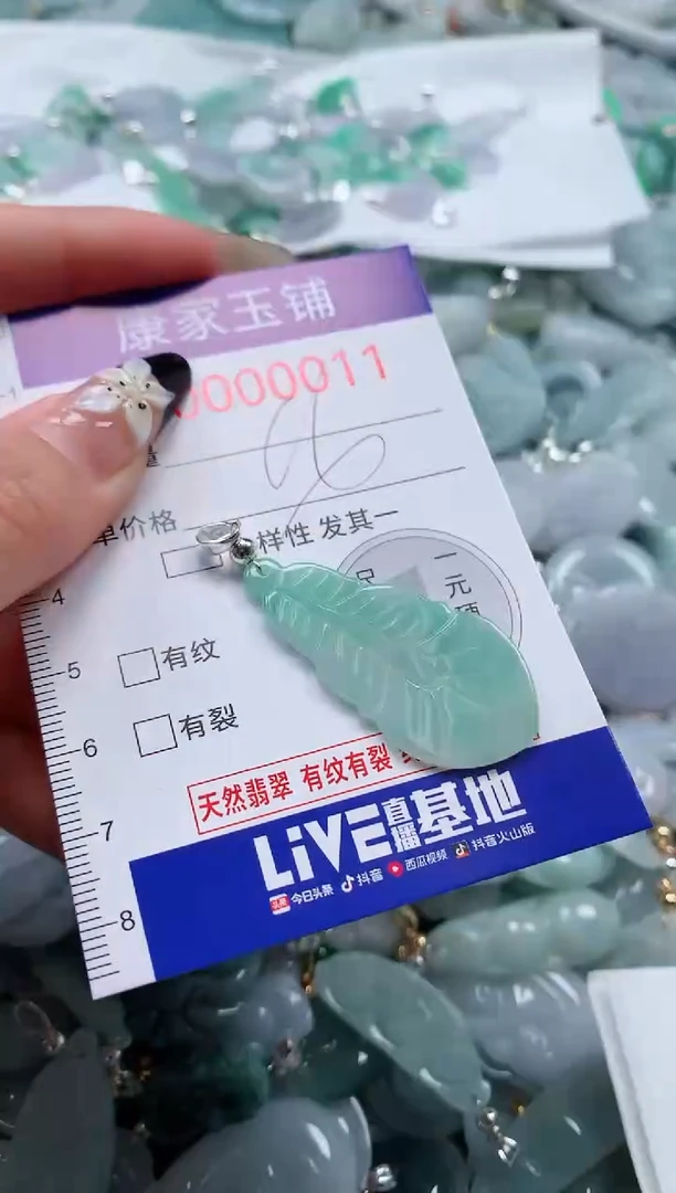 翡翠未镶嵌颈饰11