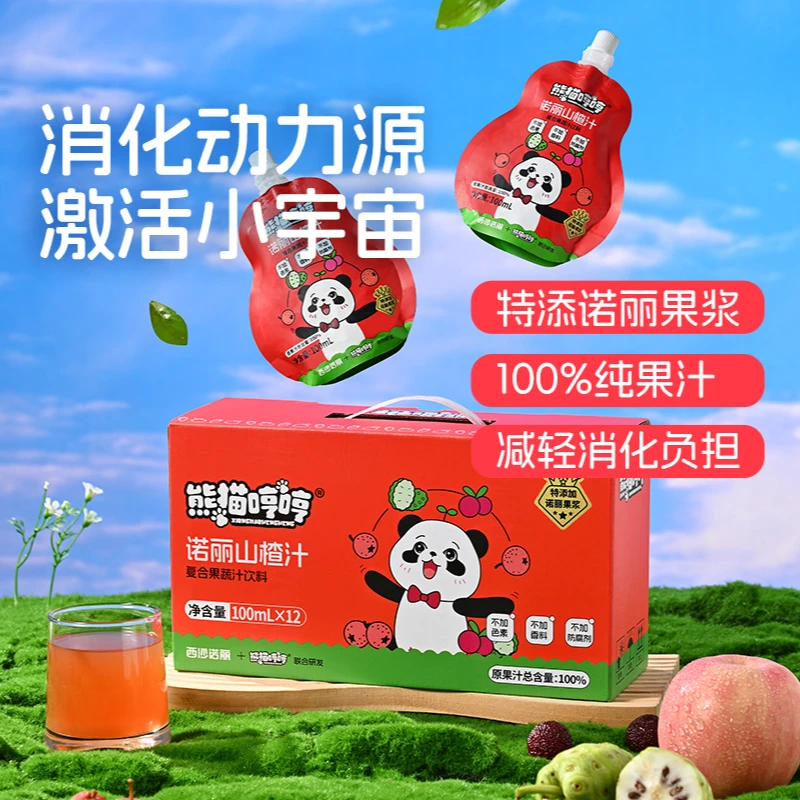 诺丽山楂汁好喝营养宝宝果汁动力满满