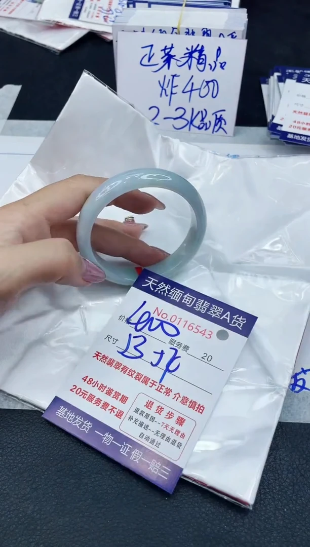 【闪购商品】翡翠手镯未镶嵌66666666666