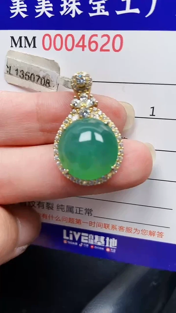 颈饰银S925镶嵌翡翠4620