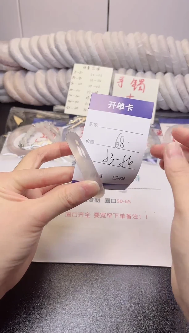 无非金属白月光53-54  高冰高透