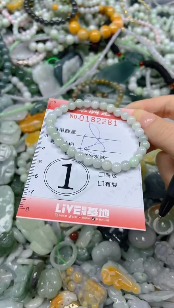 颈饰未镶嵌翡翠闪购0182281