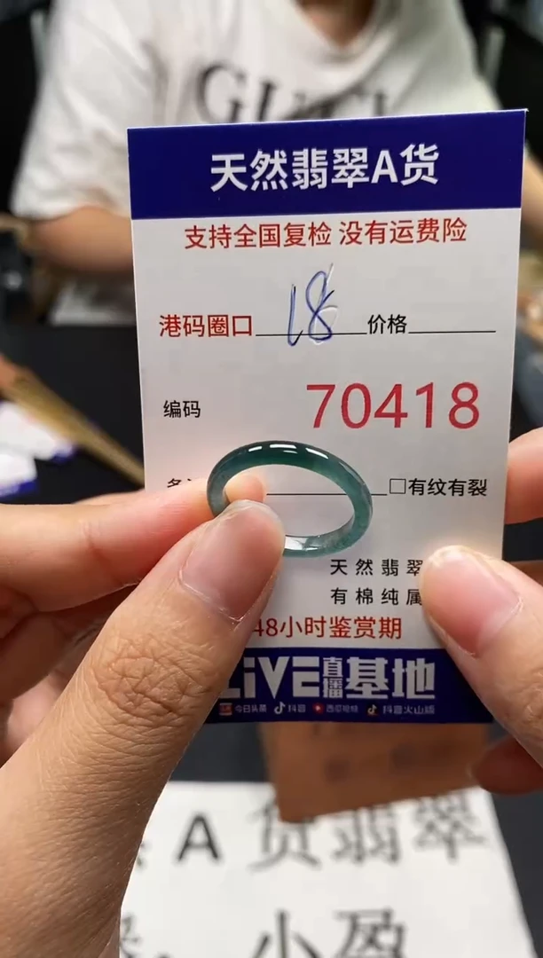 未镶嵌戒指翡翠天然A货翡翠0418