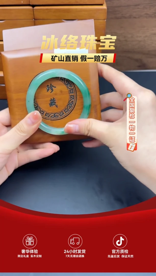 未镶嵌手链石英质玉（非洲翠）