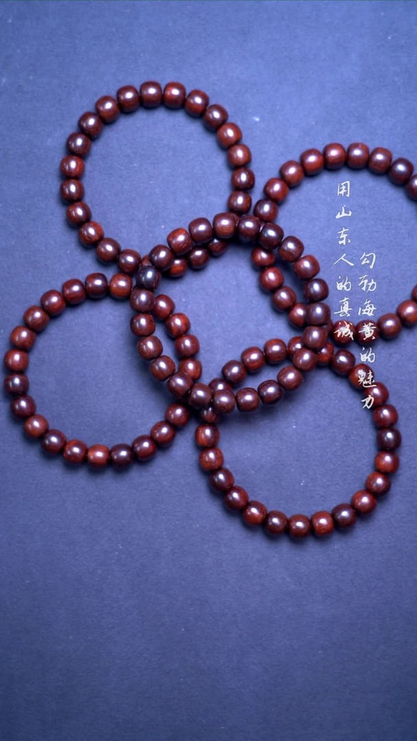 小叶紫檀手串/手链印度小叶紫檀泥料8*9 发其一