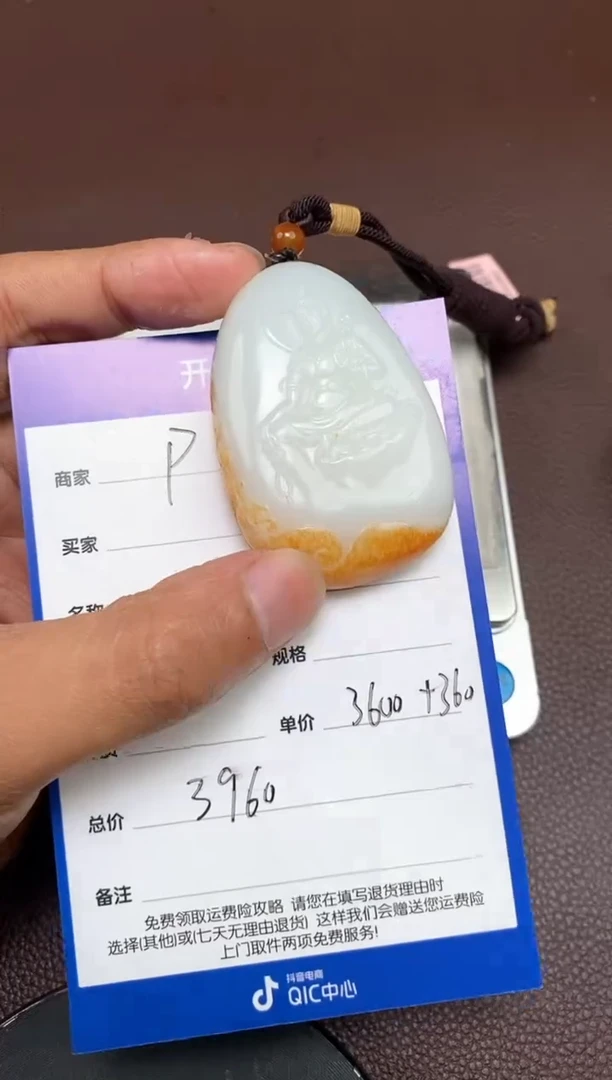 【闪购商品】和田玉p2.10拍一发一多样性发货未镶嵌139