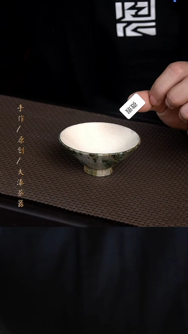 微瑕大漆杯068小康茶器