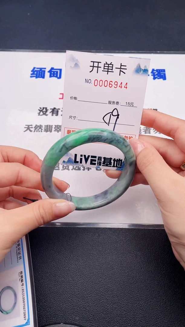 未镶嵌手镯翡翠44
