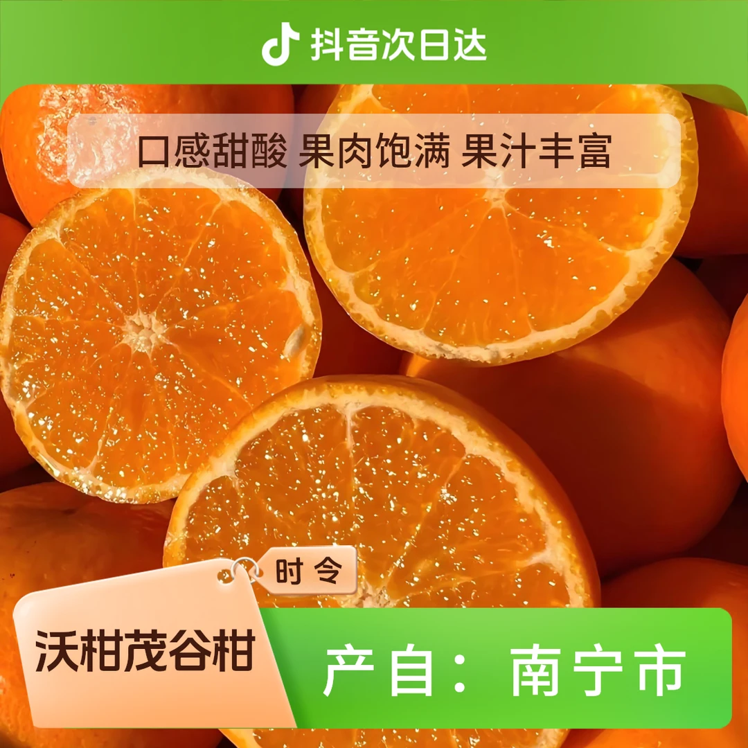 广西武鸣沃柑4斤/净果 【宇哥果业】沃柑茂谷柑四川省广西壮族自治区南宁市