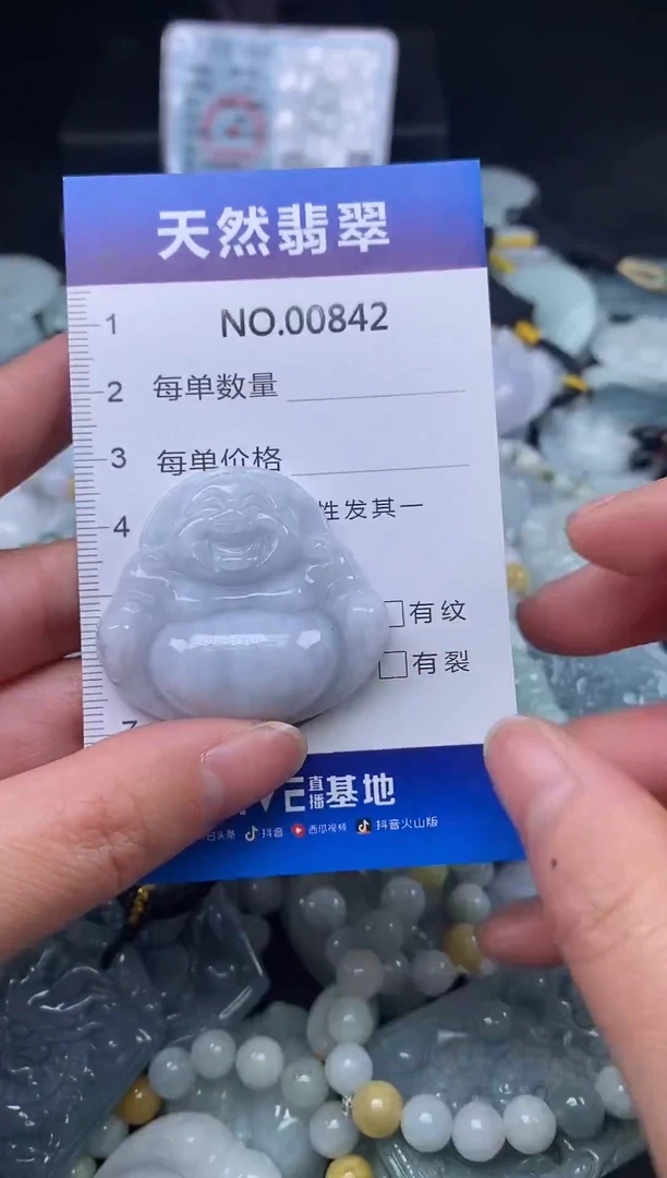 颈饰未镶嵌翡翠天然缅甸翡翠842