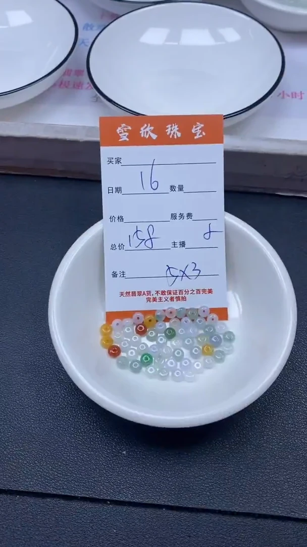 颈饰未镶嵌翡翠雪欣散珠定制diy
