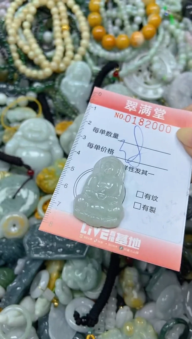 颈饰未镶嵌翡翠闪购0182000