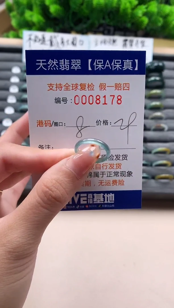 未镶嵌戒指翡翠天然  8178