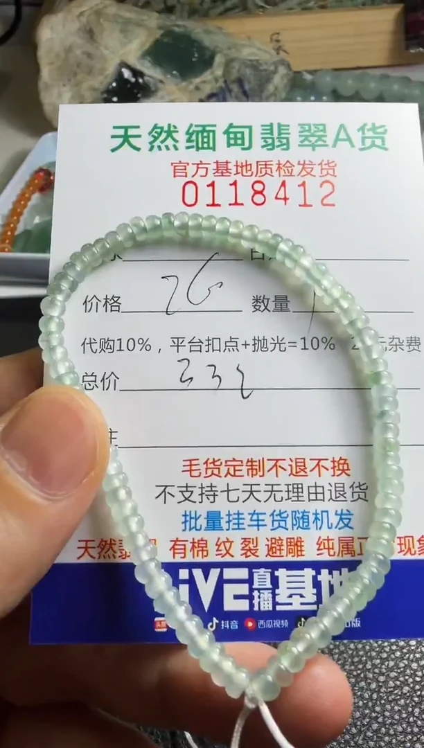 未镶嵌定制翡翠一****0翡翠