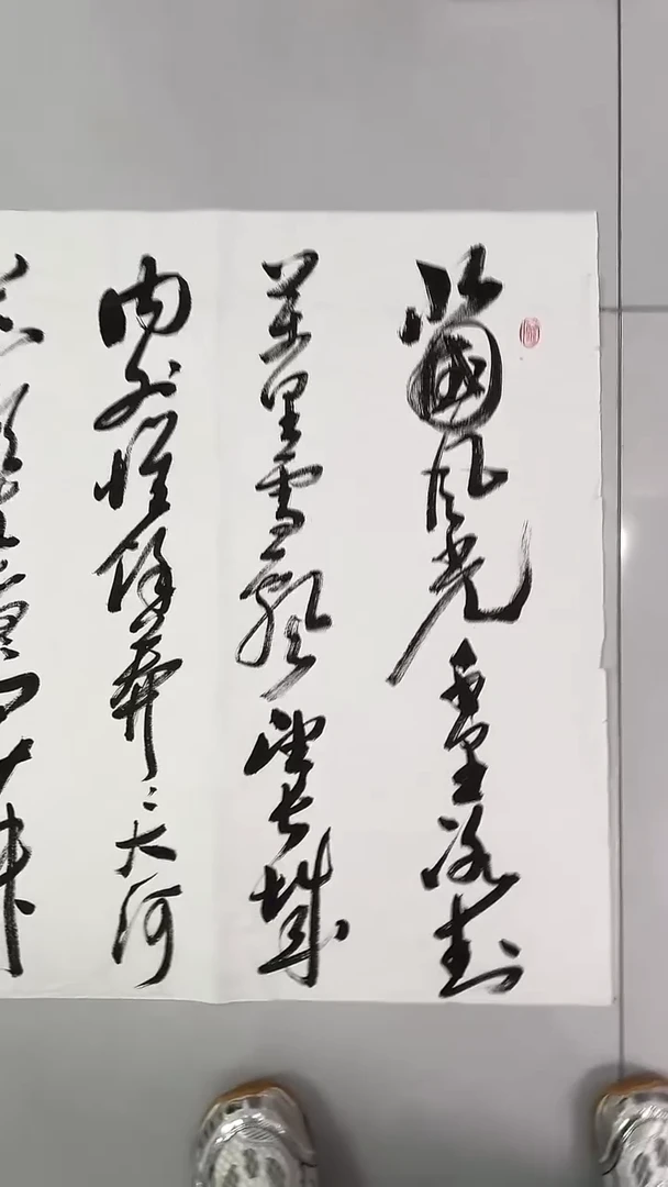 书法吕老师书法作品
