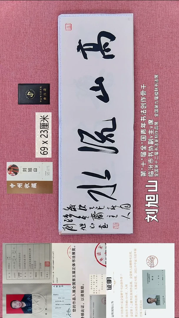 书法182    刘老师书法作品