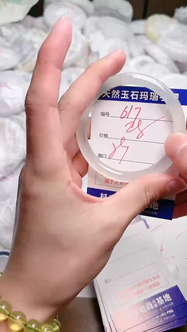 玛瑙/玉髓手镯未镶嵌617