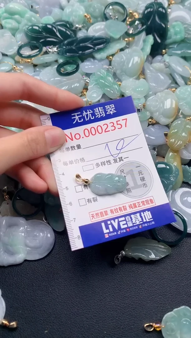 吊坠(不含链)未镶嵌翡翠2357