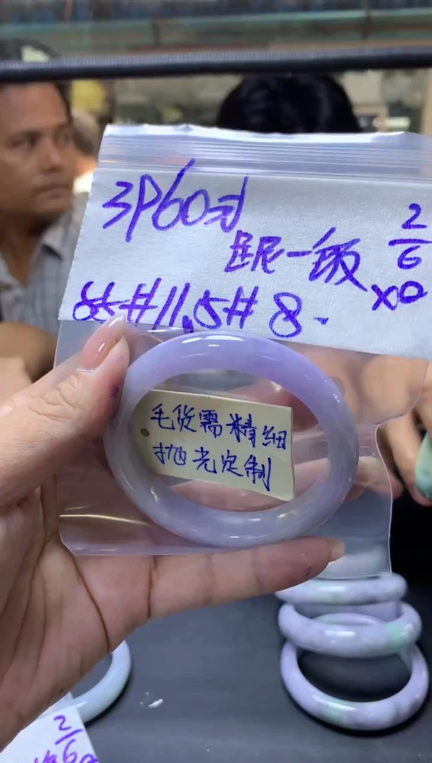 定制翡翠未镶嵌跟着+手镯55#3960元毛货需抛光