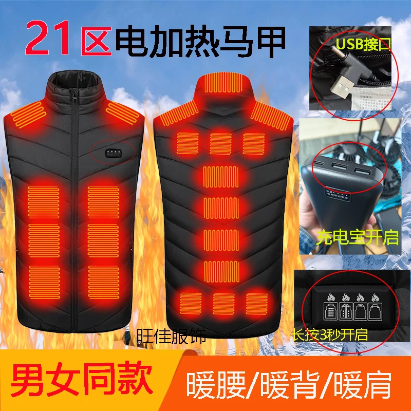 智能加热马甲男款电热背心充电加热马甲防寒保暖温控电加热马甲