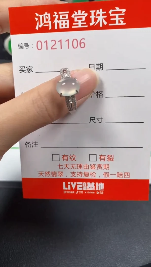 银S925镶嵌戒指翡翠1106