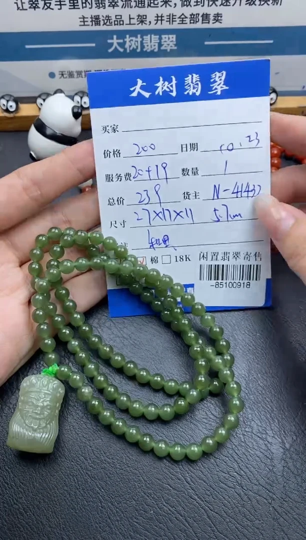 颈饰未镶嵌和田玉 多人-85100918