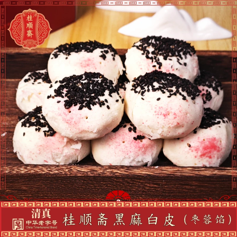 天津特产 桂顺斋 黑麻白皮枣蓉馅清真食品传统老味怀旧糕点下午茶