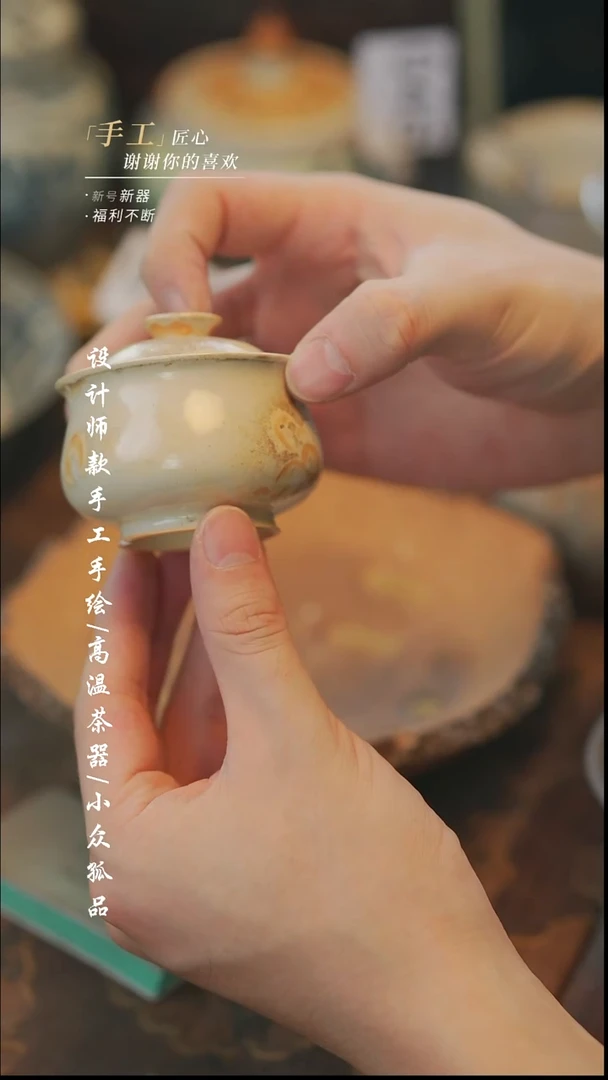 【溯本】瓷片***瓷片103